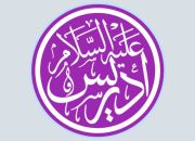Kisah Nabi Idris As, Keteladanan Mukjizat dan Kelebihan 2 Kisah Nabi Idris As, Keteladanan Mukjizat dan Kelebihan